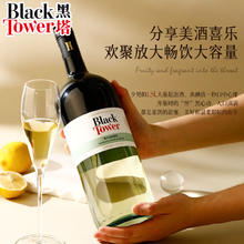 黑塔 雷万尼白葡萄酒 半甜型 1.5L装 118（原158，双重优惠）
