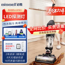 Bissell 必胜 4.0pro四代无线用洗地机吸拖洗一体自清洁全自动清洗扫地手持吸尘器2955Z