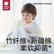 京东PLUS：babycare 儿童浴巾 哈沃伊灰蓝 95*95cm