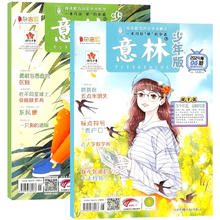 《意林少年版》（2024年3月新刊、全2册）券后15元包邮