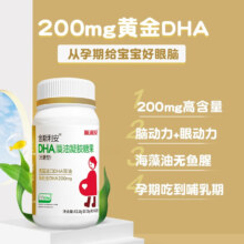 金斯利安 DHA藻油孕妇营养品 60粒