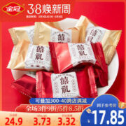 金冠 喜礼蔓越莓雪花酥年货喜庆零食伴手礼订婚结婚专用喜糖散装