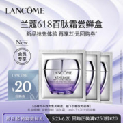 LANCOME 兰蔻 百肽霜三片装尝鲜盒（百肽霜1ml*3）