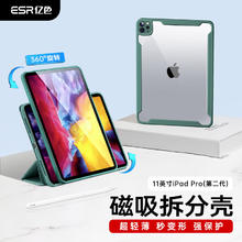 ESR 亿色 保护套2021版Pro12.9壳套可拆+横竖两用