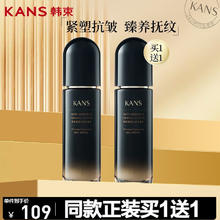 KANS 韩束 紧塑抗皱丰盈乳100ml(买一赠一)