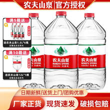 农夫山泉 饮用天然水4L*4桶整箱装大瓶桶装水泡茶冲奶煮饭家庭办公出行用水 4L 4桶 1箱