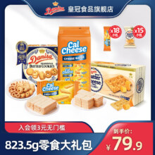 Danisa 皇冠 曲奇威化饼干零食大礼包 823.5g