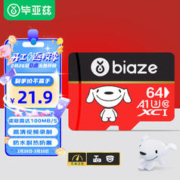 Biaze 毕亚兹 TF64 京东JOY Micro-SD存储卡 64GB（USH-I、V30、U3、A1）