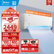 Midea 美的 酷省电 KFR-35GW/N8XHC3 新三级能效 壁挂式空调 1.5匹