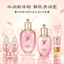 WHOO 后 水妍水乳护肤品6件套盒套装