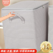 佳帮手 加厚特大被子收纳大容量行李搬家打包多功能袋衣服防潮收纳