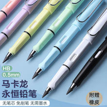 马克龙铅笔 2支装