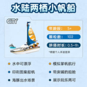 LEGO 乐高 积木60438帆船之旅5岁+男孩儿童玩具生日礼物上新