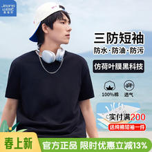 JEANSWEST 真维斯 纯棉三防短袖T恤 疏水透气速干圆领半袖纯色打底t恤重磅抗污小白T 黑色 M