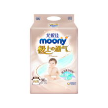 MOONY尤妮佳极上系列极光薄 纸尿裤XL38片加大码婴儿尿不湿