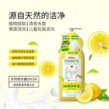 88VIP会员：森力佳 洗洁精柠檬500ml