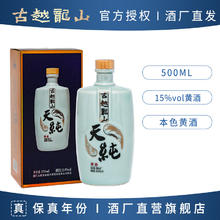 古越龙山 绍兴酒天纯本色黄酒14度无焦糖色半干型花雕酒500ml