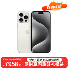 Apple 苹果 15 Pro Max 双卡双待手机 白色钛金属 256GB 全原机未使用+店保一年