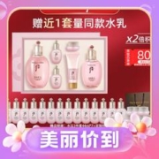 3.8焕新：WHOO 后 拱辰享水沄系列礼盒 6件套 （赠水沄3件套44ml*7+定制拎袋）