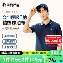 YANXUAN 网易严选 男士短袖POLO衫 3996650 藏青色 L