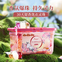 京东PLUS、 30天持久留香：ouaini 偶爱你 30天留香洗衣凝珠 20颗