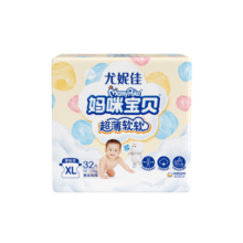 妈咪宝贝MamyPoko超薄软软纸尿裤XL32片【12-17kg】婴儿尿不湿