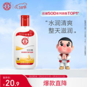 3.8焕新：Dabao 大宝 SOD蜜 200ml