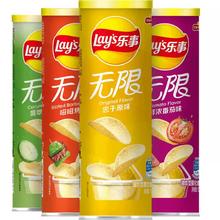 Lay's 乐事 无限罐装薯片104g×4罐