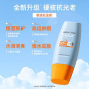 Mistine 蜜丝婷 小黄帽面部防晒组合装 SPF50+ 60ml *2
