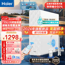 Haier 海尔 HKC1000-R211D2U1 反渗透净水器 400G