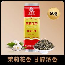 猴王 中茶猴王牌茉莉花茶春毫50g罐2023年新款清香型罐装中粮新茶中粮