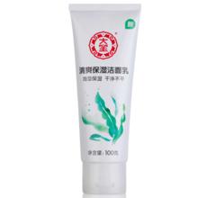 Dabao 大宝 清透保湿洗面奶100g3件套装洁面乳男女士控油保湿补水