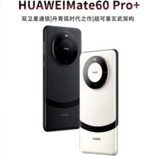 华为Mate60 Pro+ 双卫星通信 商务智能手机 砚黑 16GB+512GB(全网通)