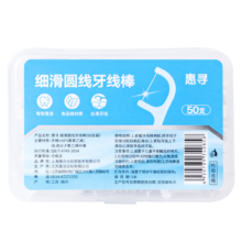 微信小程序：惠寻 细滑圆线牙线棒 50支*1盒