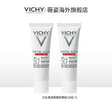 VICHY 薇姿 日光清透防晒乳15ML*2+15元店铺回购券