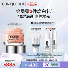 CLINIQUE 倩碧 水磁场100小时轻盈凝霜 50ml