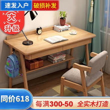 家装季：吉康 台式学习桌子 80cm 双抽屉 原木款