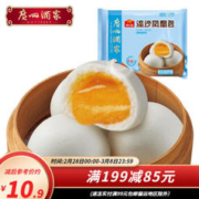 利口福 广州酒家利口福 包子系列 广东广式早茶早餐点心核桃包豆沙包莲蓉包奶黄包灌汤包 流沙凤凰包337.5g