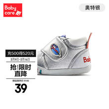 babycare bc babycarebabycare婴幼儿童女宝宝春秋轻便魔术贴鞋子透气 奥特银-一阶 内长11cm(适合8-10个月)