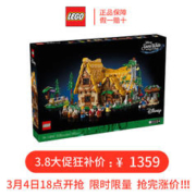 LEGO 乐高 迪士尼系列43242白雪公主和七个小矮人森林小屋