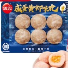 PLUS会员：思念 火锅丸  咸蛋黄虾味丸 120g 任选15件 赠70g火锅底料