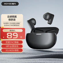 MOVSEI 魔为 T89 蓝牙耳机