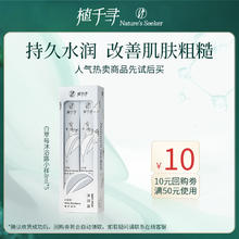 植千寻 白草莓沐浴露8ml*5