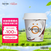 Oarmilk 吾岛牛奶 吾岛椰果希腊酸奶风味发酵乳低温酸牛奶100gX3杯