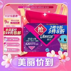 3.8焕新：薇尔 Libresse 夜用卫生巾V感系列420mm*6