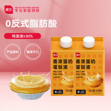展艺 香浓蛋挞液1kg 0反式脂肪酸 儿童蛋挞 蛋挞皮烘焙原料半成品