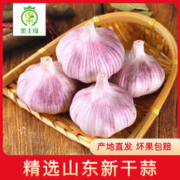 果王缘 山东大蒜头干蒜金乡太空紫皮大蒜5斤新鲜蒜头10干蒜祘头种籽