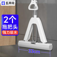 五月花海绵懒人免手洗吸水墩布2个胶棉头对折挤水33cm
