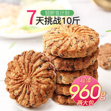 福東海 福东海 红豆薏米饼干 960g