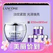 4日0点、3.8焕新：LANCOME 兰蔻 塑颜三重密集焕颜面霜 50ml（赠同款45ml）